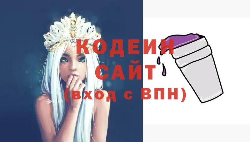 где продают наркотики  Белый  Кодеиновый сироп Lean Purple Drank 